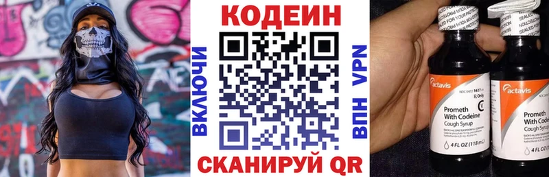 площадка наркотические препараты  где купить наркоту  Тюмень  Codein Purple Drank 