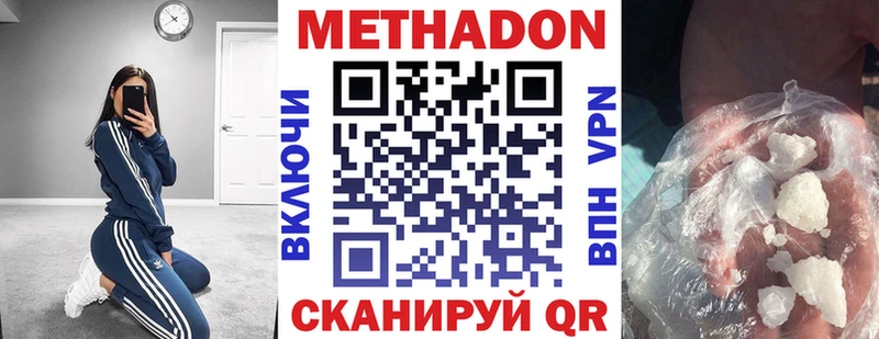 МЕТАДОН мёд  цена   Тюмень 